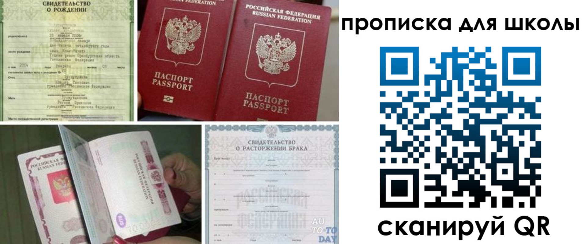 временная регистрация надежно в Вышнем Волочке