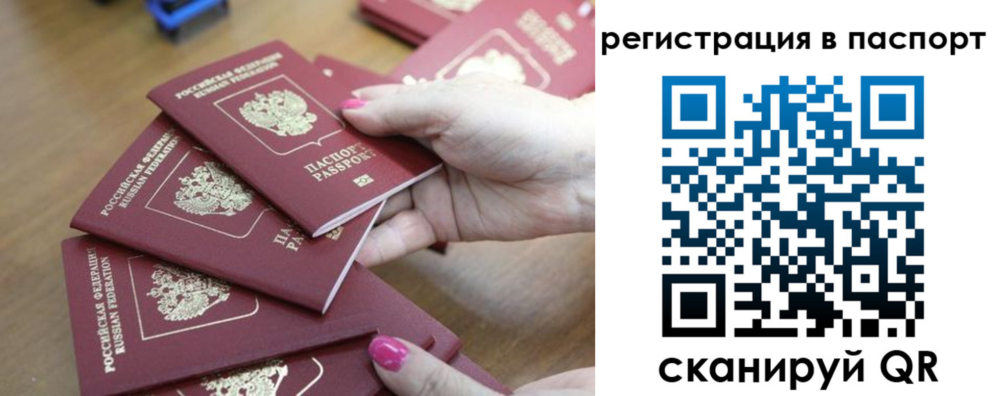временная регистрация в Вышнем Волочке