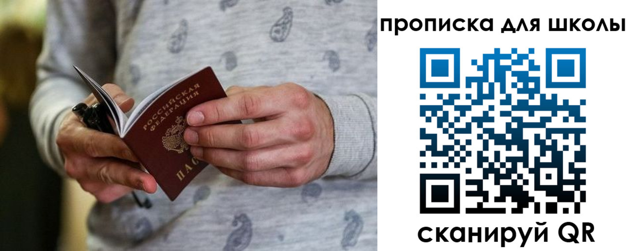 временная прописка в Вышнем Волочке