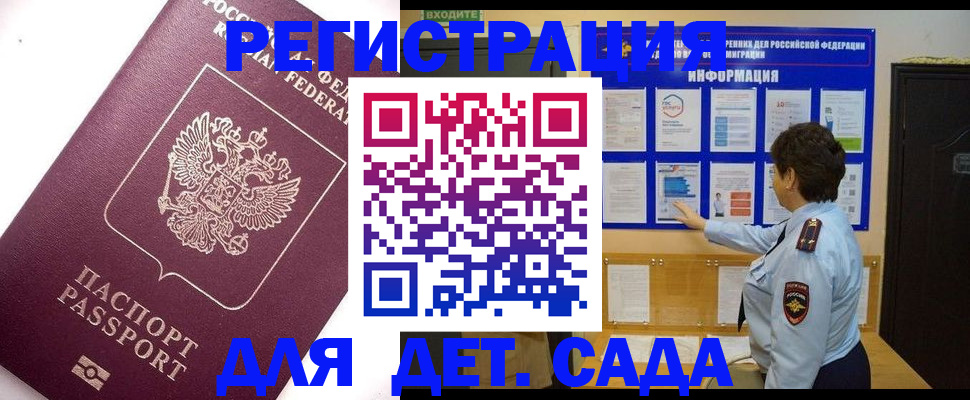 временная регистрация купить в Вышнем Волочке